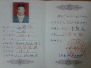 李静洁