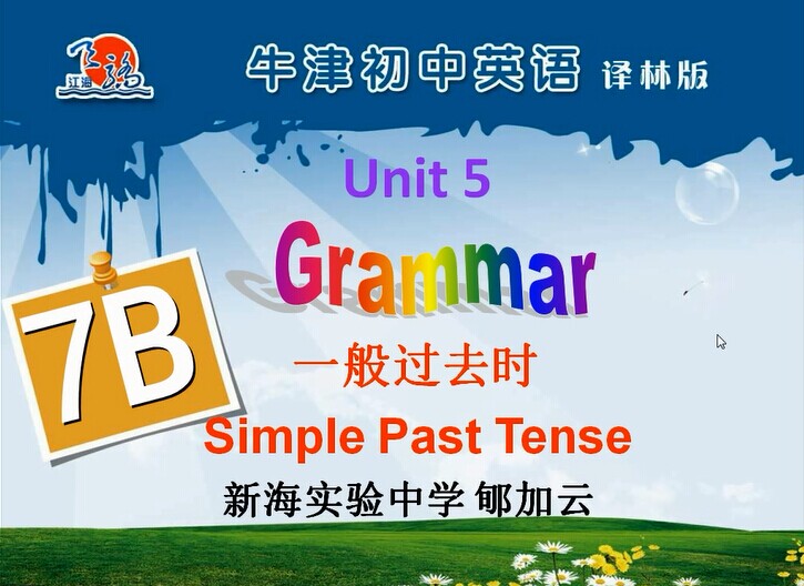 7B Unit5 Grammar——一般过去时
