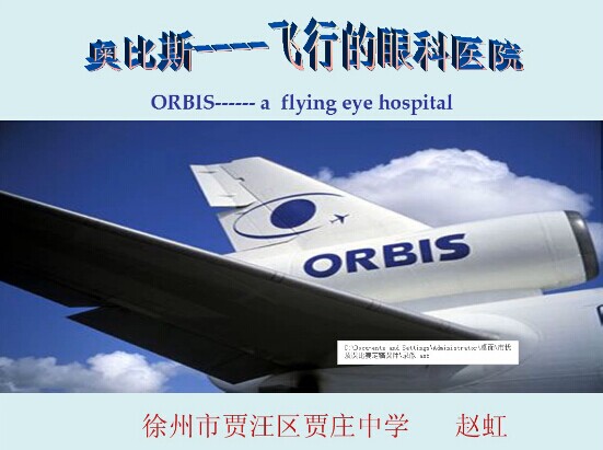 ORBIS——A flying eye hospital
