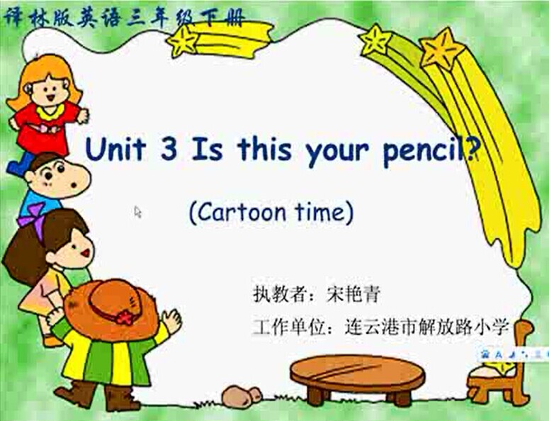 点击观看《Is this your pencil?》