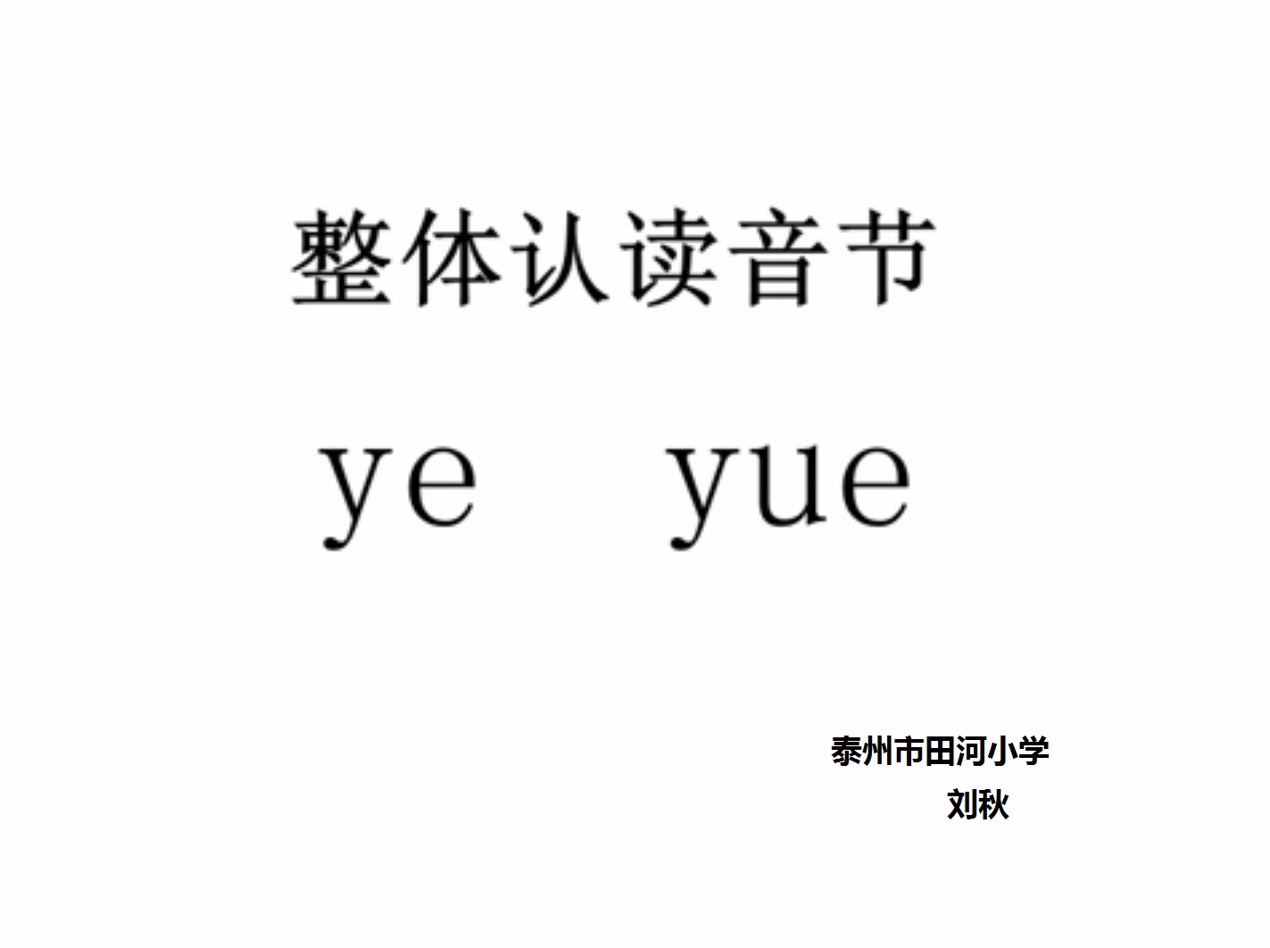 ye yue