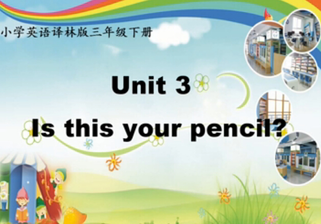 3B Unit3 Is this your pencil?（story time）