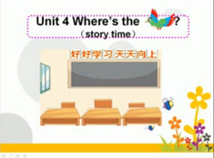 3B Unit4 Where's the bird?（story time）