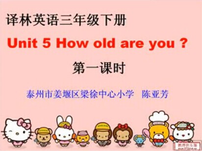 3B Unit5 How old are you ?