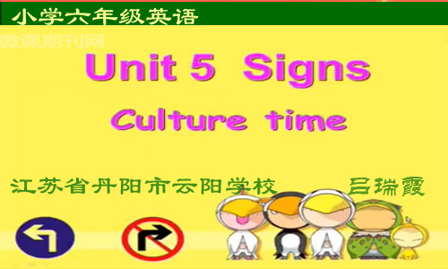 6A Unit5 Signs（culture time）