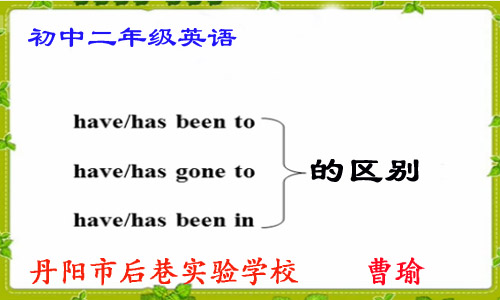 点击观看《has been to/have gone to/have been in的区别》