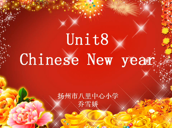 6A Unit8 Chinese New Year（story time）