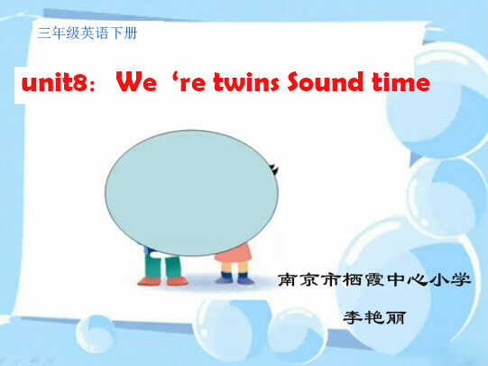 We‘re twins Sound time
