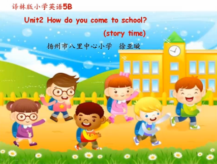5B Unit2 How do you come to school?（Story time）
