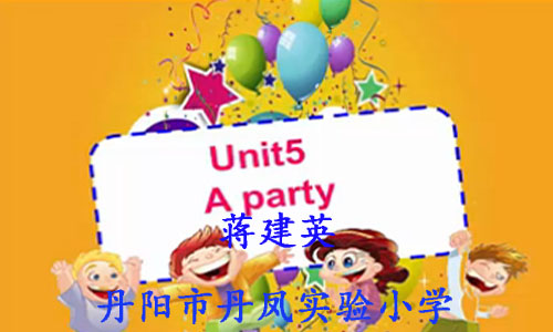 六下 unit 5 A party