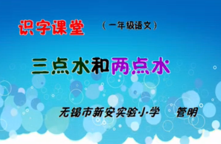 带两点水和三点水的字有多少