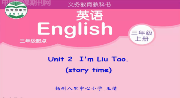 点击观看《3A Unit2 I'm Liu Tao.story time》