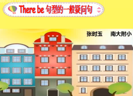 5A Unit2 （Grammar time）There be句型的一般疑问句