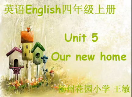 点击观看《4A Unit 5 Our new home（story time）》