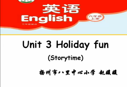 点击观看《Unit3 Holiday fun（story time）》