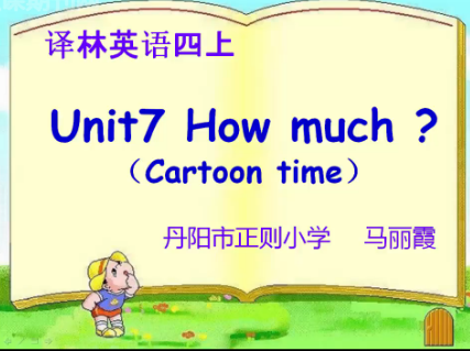4上Unit 7 How much cartoon time