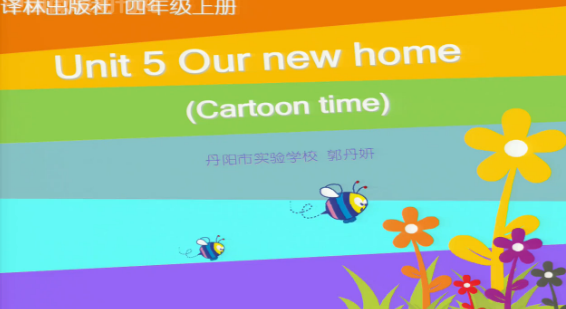 四上Unit 5 Our new home（cartoon time）