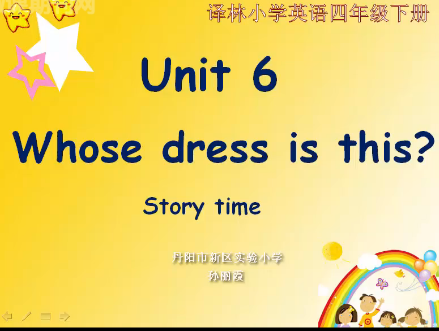 4B Unit 6 Whose dress is this?（story time）