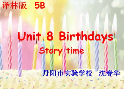 5A Unit8 Birthdays（story time）