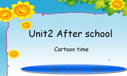 Unit2 After school（cartoon time）