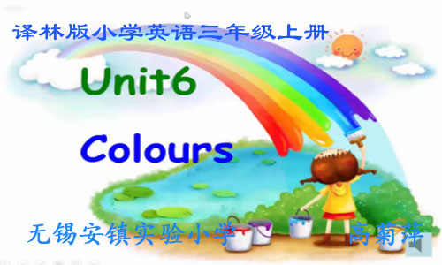 U6 Colours！
