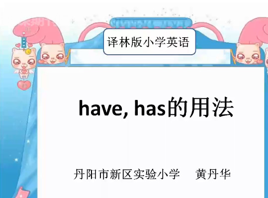 have,has的用法