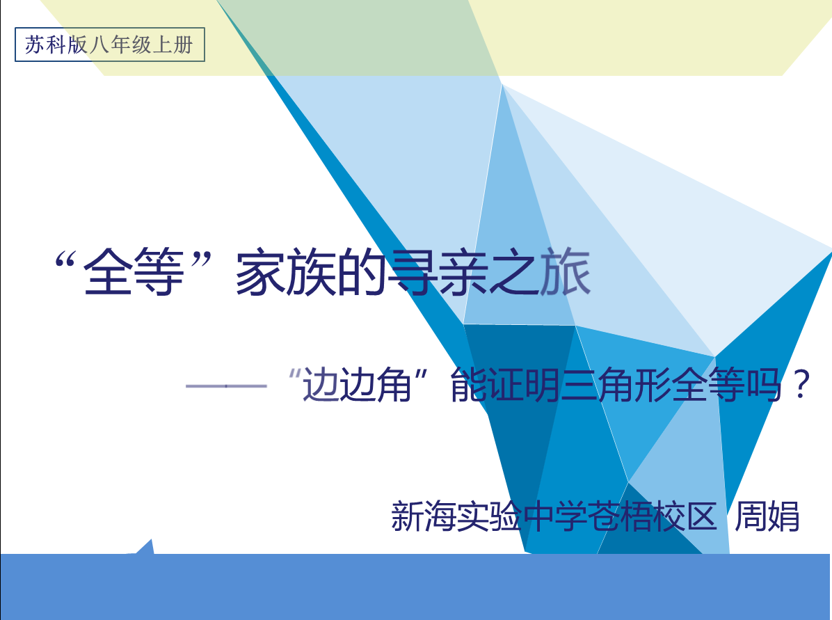 点击观看《“全等”家族的寻亲之旅》