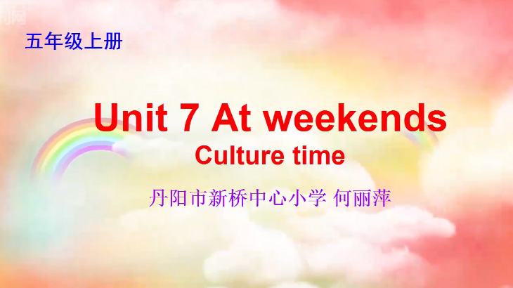 五上Unit7 At weekends Culture time